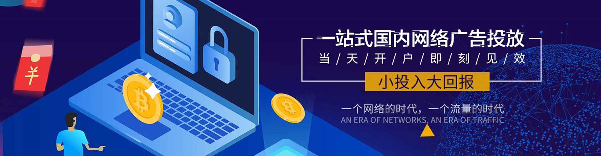 三水百度开户高返点